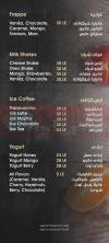 رقم مطعم اب ستيرز  مصر